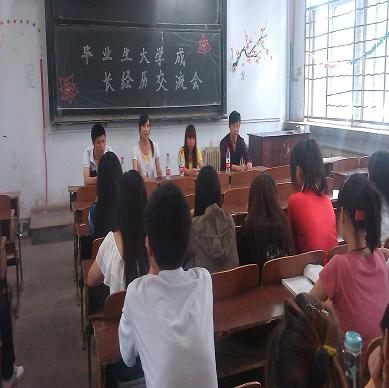 电子电气工程学院召开毕业生学习生活成长经验交流会