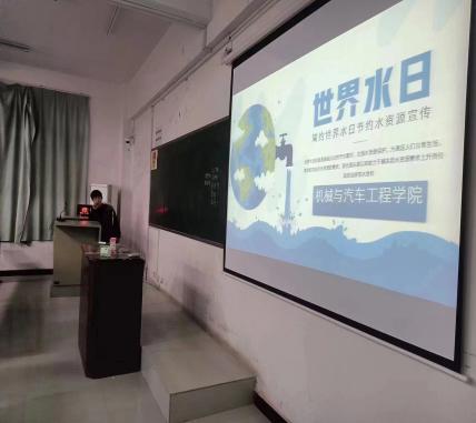 护水校园 你我在行动--我院开展珍惜水资源主题系列活动