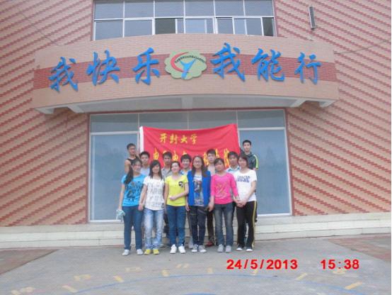 电子电气工程学院开展义务支教志愿者活动