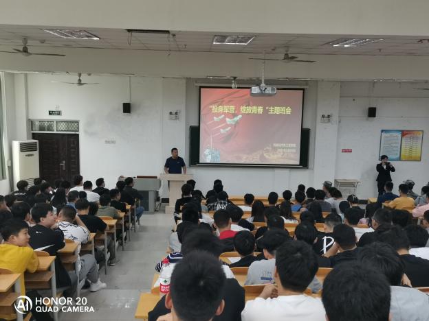 机械与汽车工程学院召开“投身军营，绽放青春”征兵宣传主题班会