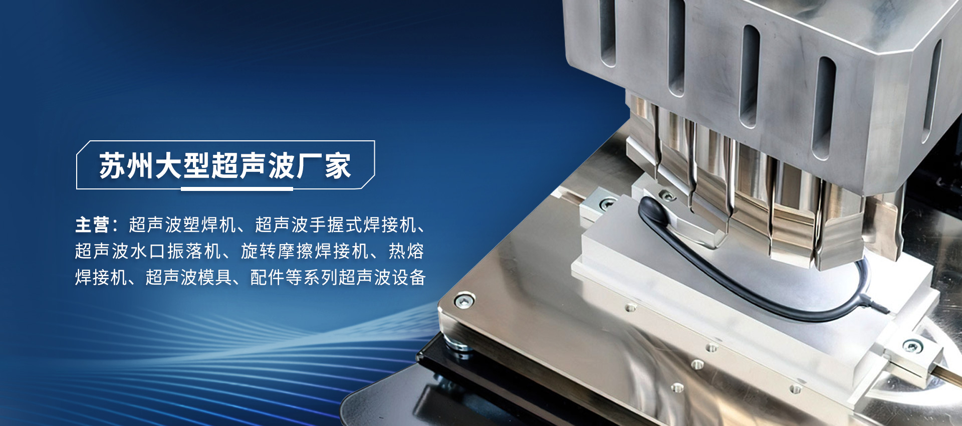 碧山超声波焊接机输出信号异常? 乾荣分享维修指南(图1) 碧山超声波焊接机输出信号异常? 乾荣分享维修指南(图1)