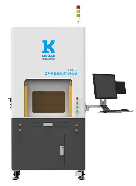 LS400 灵科伺服激光塑料焊接机 LS400 灵科伺服激光塑料焊接机